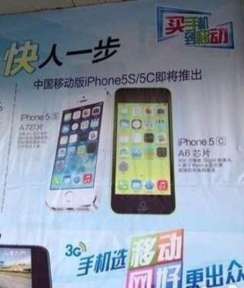 chinamobile-werbung iphones 5s 5c -- 2013