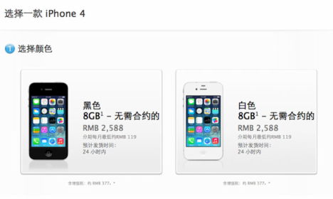 iphone4-china-store 2013