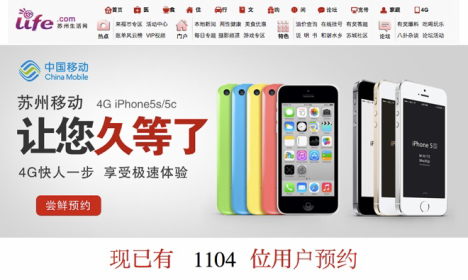 china mobile iphone werbung