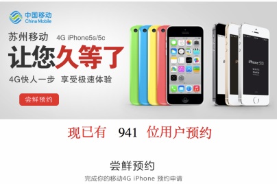 iphone5s_china_mobile_servieren