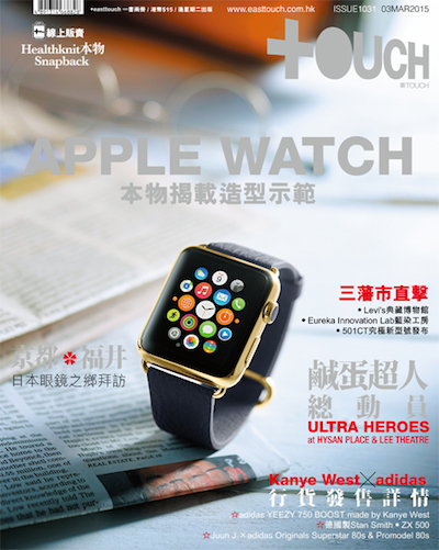 apple_Watch_ast_touch