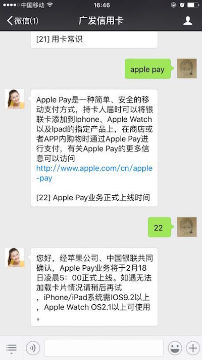 apple_pay_china_wechat