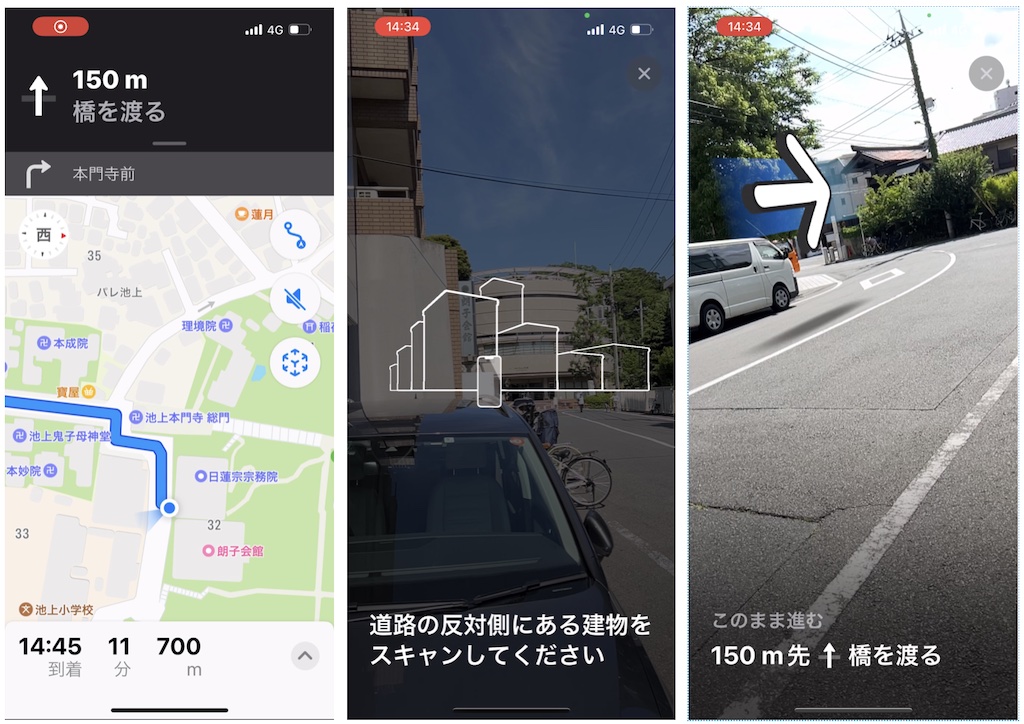 Apple Maps: Augmented Reality Fußgängerrouten starten in Tokio › Macerkopf
